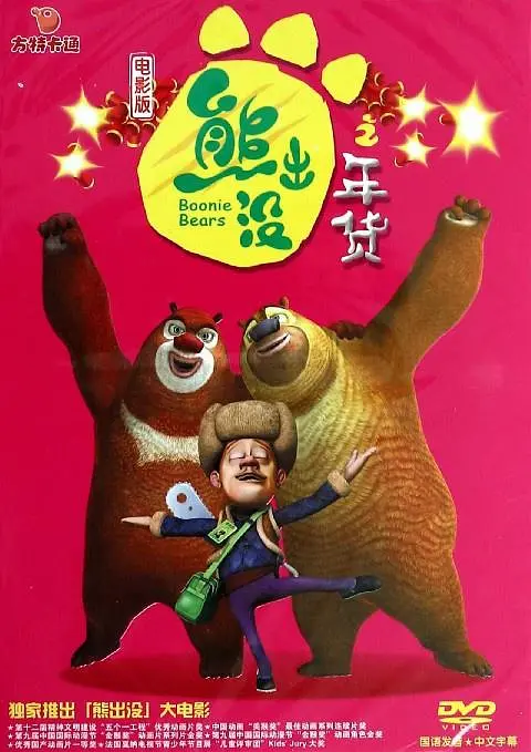 大婶家来了女明星