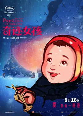 只盯着小伙子的护士