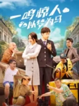激情深爱五月
