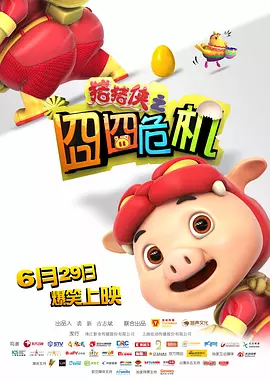 黑吃黑电视剧第一季在线观看