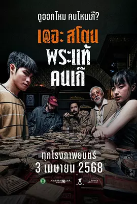 情爱游戏