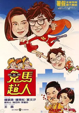 陌生的性