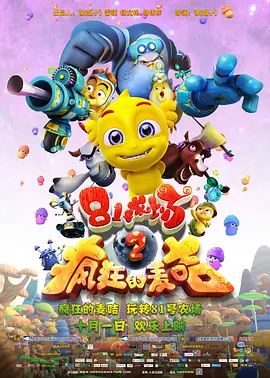 2024欧美电影