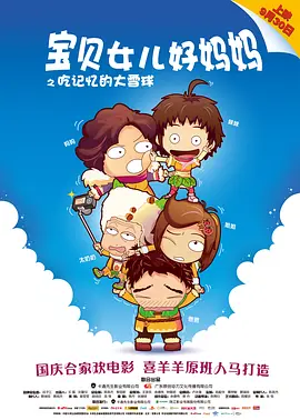 李琼母亲的新男友二剧情介绍