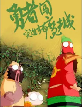 严雨霏张婉莹罗智莹