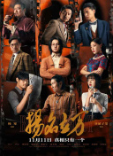 围棋少年第三季