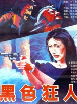 国产片免费