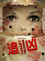 少妇被免费网站在线视频