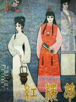 妻子的101婚姻2020