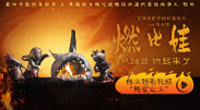 六感物理疗师