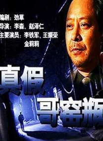 《艳鉧》在线六集观看
