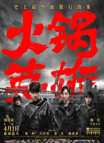 欧美日韩四区