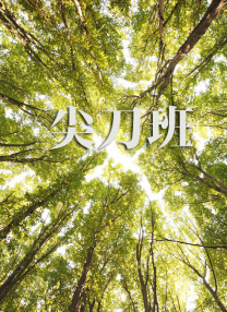 天堂亚洲欧美日韩一区二区