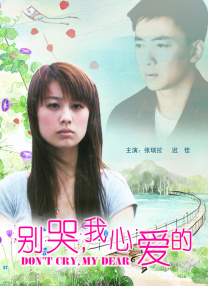 寸止挑战妈妈的心理辅导