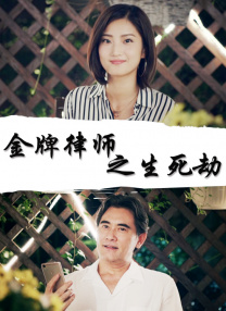 开诊所的姐姐