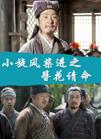 老扒和三老扒和阵红