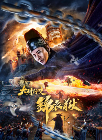 伊人免费在线观看高清版