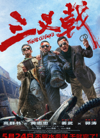 纯情邻居和俏房客