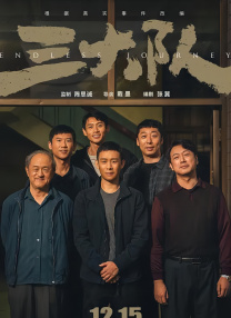 坏女孩的夜晚