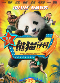 寡糖的电影