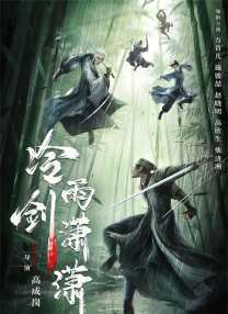 东凛中文字幕